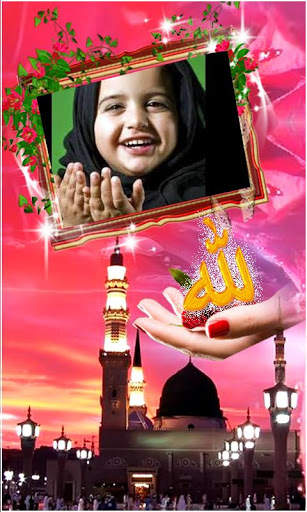 Ramadan Mubarak Frames 5 تصوير الشاشة