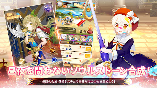 合成少女 : 収集RPG screenshot 2