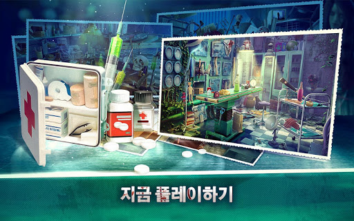 숨은그림찾기 귀신들린 병원 - 어드벤처 탈출 screenshot 4