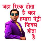 Bhojpuri Sticker For Whatsapp 1.0