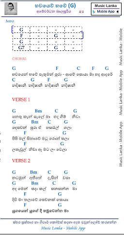 Music Lanka-Sinhala Notations/ස්වර ප්‍රස්තාර screenshot 3