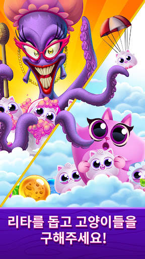 Cookie Cats Pop screenshot 2