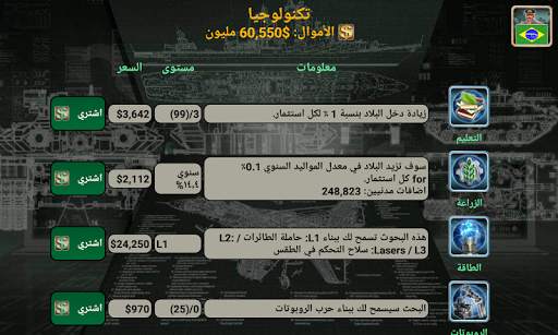 أمريكا اللاتينية الامبراطورية 5 تصوير الشاشة