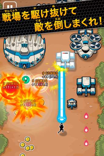 戦場ダッシュ screenshot 1