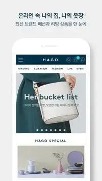 HAGO screenshot 2