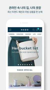 HAGO screenshot 2