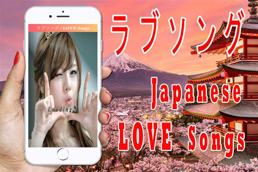 Japan LOVE Songs screenshot 1