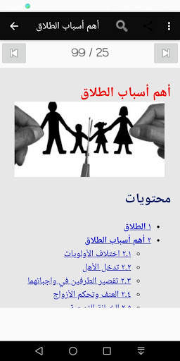 العنف و أثرة 4 تصوير الشاشة
