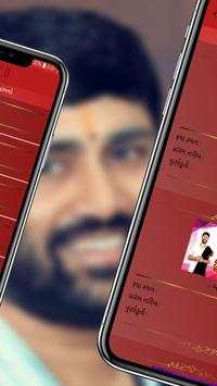 Radhe Radhe ( Jignesh Dada ) screenshot 9