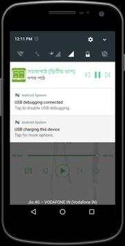 সহজ পাঠ  (দ্বিতীয় ভাগ): Sahaj Path 2 screenshot 6