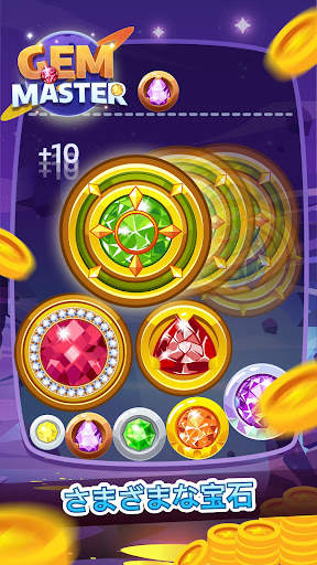 Gem Master - ビッグジュエルマージゲーム screenshot 1
