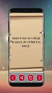 Mahakal Status screenshot 4