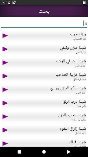عالم الشيلات حجم صغير (2000 شيله) screenshot 8