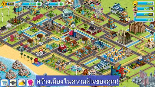 วิลเลจซิตี้ - เกาะจำลองหรรษา 2 screenshot 4