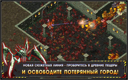 Alien Shooter-Потерянный город скриншот 2