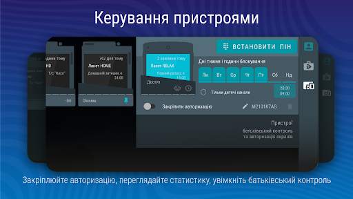 Ланет.TV – онлайн ТВ України screenshot 6