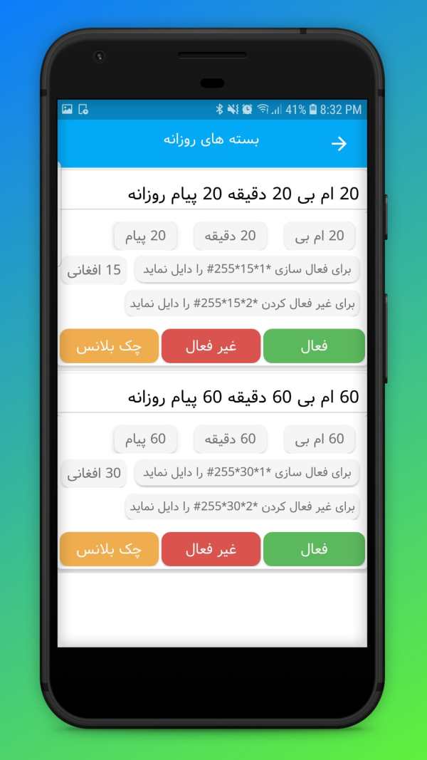 AFG SIM Card Services screenshot 6
