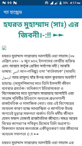 ১০০ মনীষীর জীবনী скриншот 5