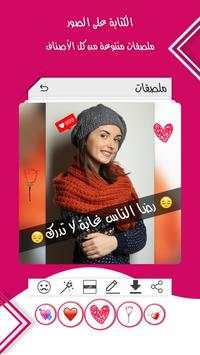الكتابة على الصور 3 تصوير الشاشة