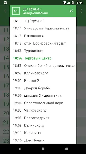 Minsk Transport - timetables screenshot 5