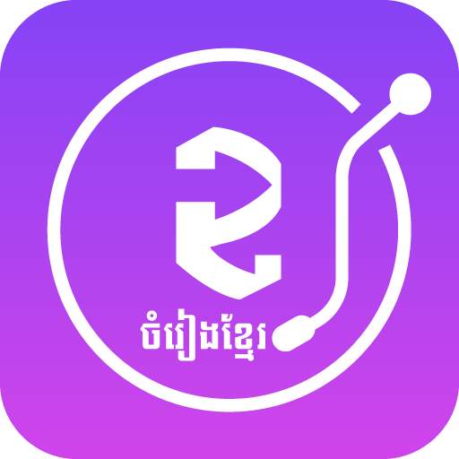 Khmer Music Player 1.0.1