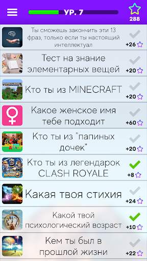 Тесты: Кто ты из? скриншот 3