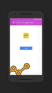 زيادة متابعين سناب شات 😍 2 تصوير الشاشة