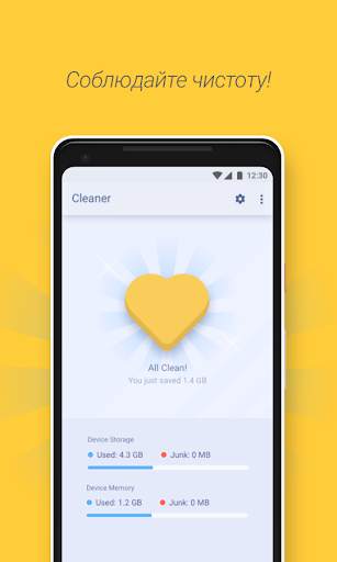 Clean Droid: очистка кэша и не скриншот 4
