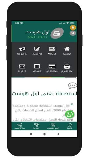اول هوست 1 تصوير الشاشة