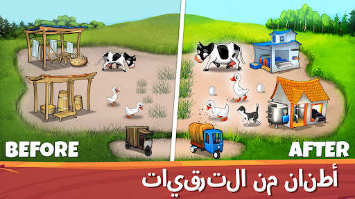 Farm Frenzy : اللعبة الأسطورية 2 تصوير الشاشة