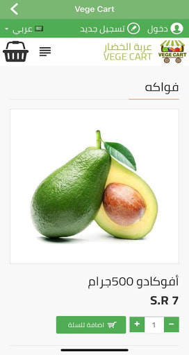 VegeCart screenshot 3