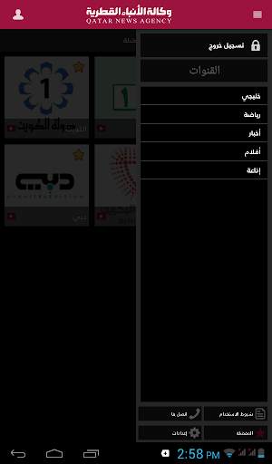 QNA TV screenshot 6
