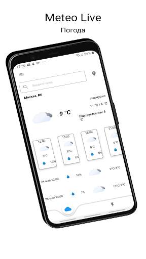Meteo Live screenshot 1