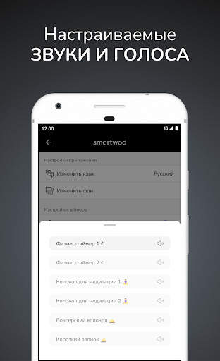 SmartWOD Timer - таймер WOD скриншот 8
