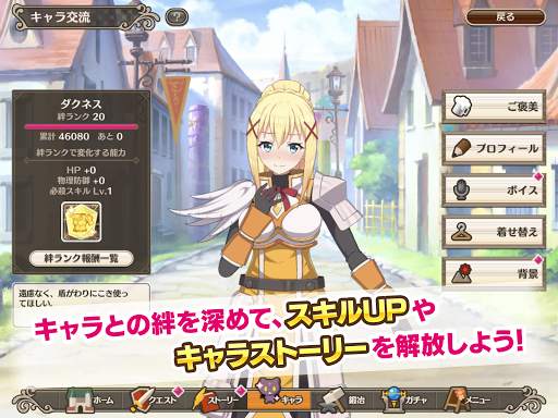 この素晴らしい世界に祝福を！ファンタスティックデイズ（このファン） screenshot 19