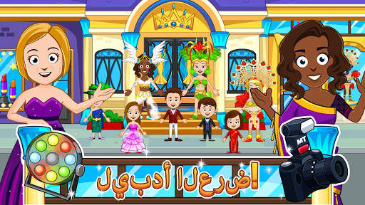 My Town : Beauty Contest 4 تصوير الشاشة