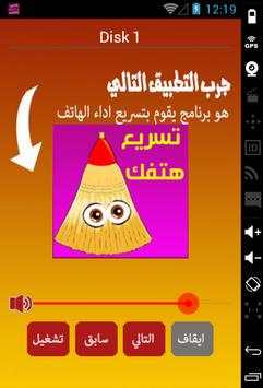 arani chaabi screenshot 1