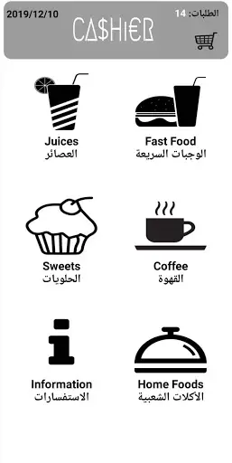 كاشير - Cashier screenshot 9