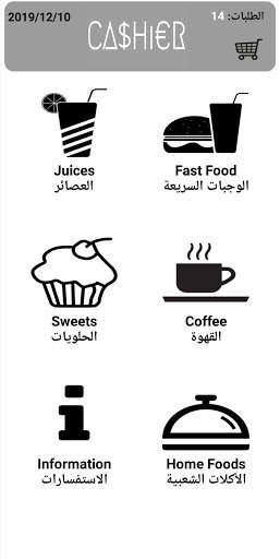 كاشير - Cashier screenshot 9