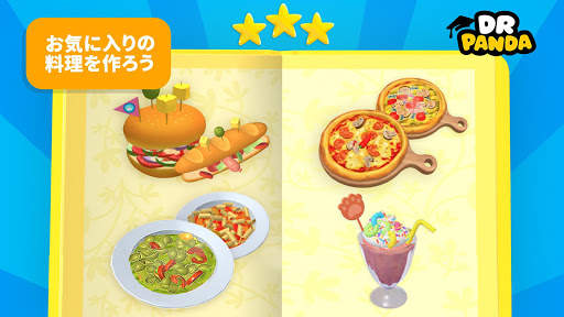 Dr. Panda レストラン 3 screenshot 3