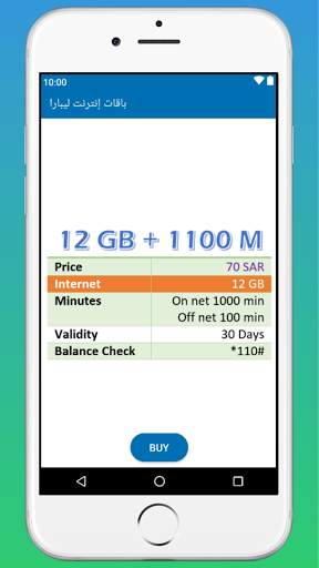 باقات إنترنت ليبارا screenshot 8