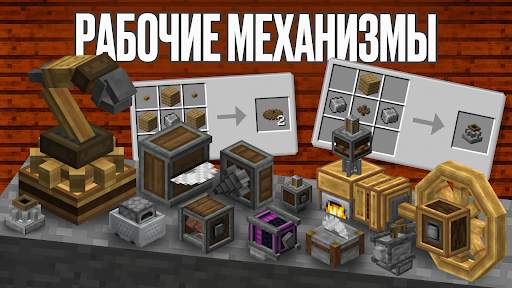 Create Mod for MCPE Minecraft скриншот 2