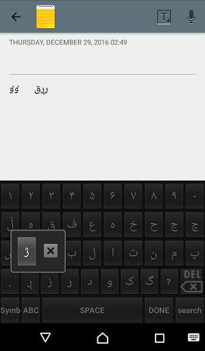 kurdish keyboard स्क्रीनशॉट 6