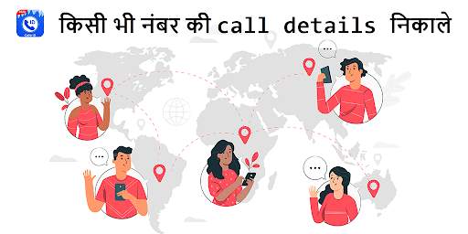 call detail app with call history скриншот 6