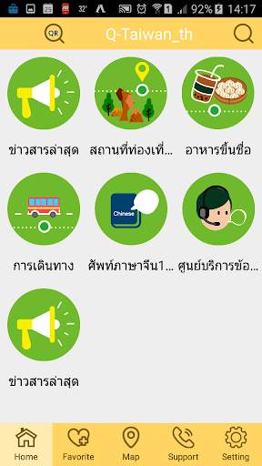 QTaiwan screenshot 2