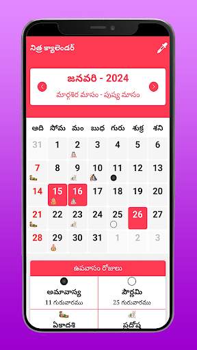 Telugu Calendar 2024 screenshot 12