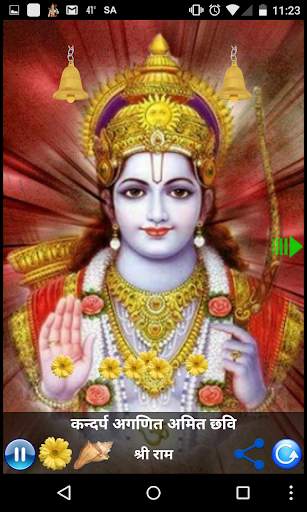 RAM STUTI screenshot 2
