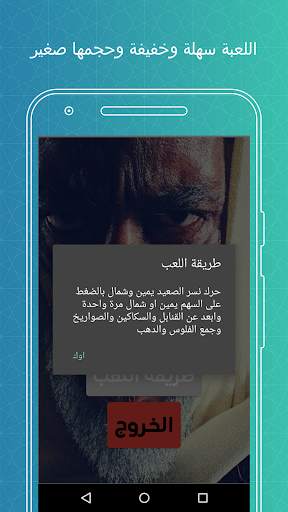 لعبة محمد رمضان البرنس screenshot 3