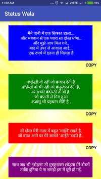 Status Wala screenshot 6