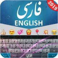 Persian Keyboard : Farsi Keyboard 2019